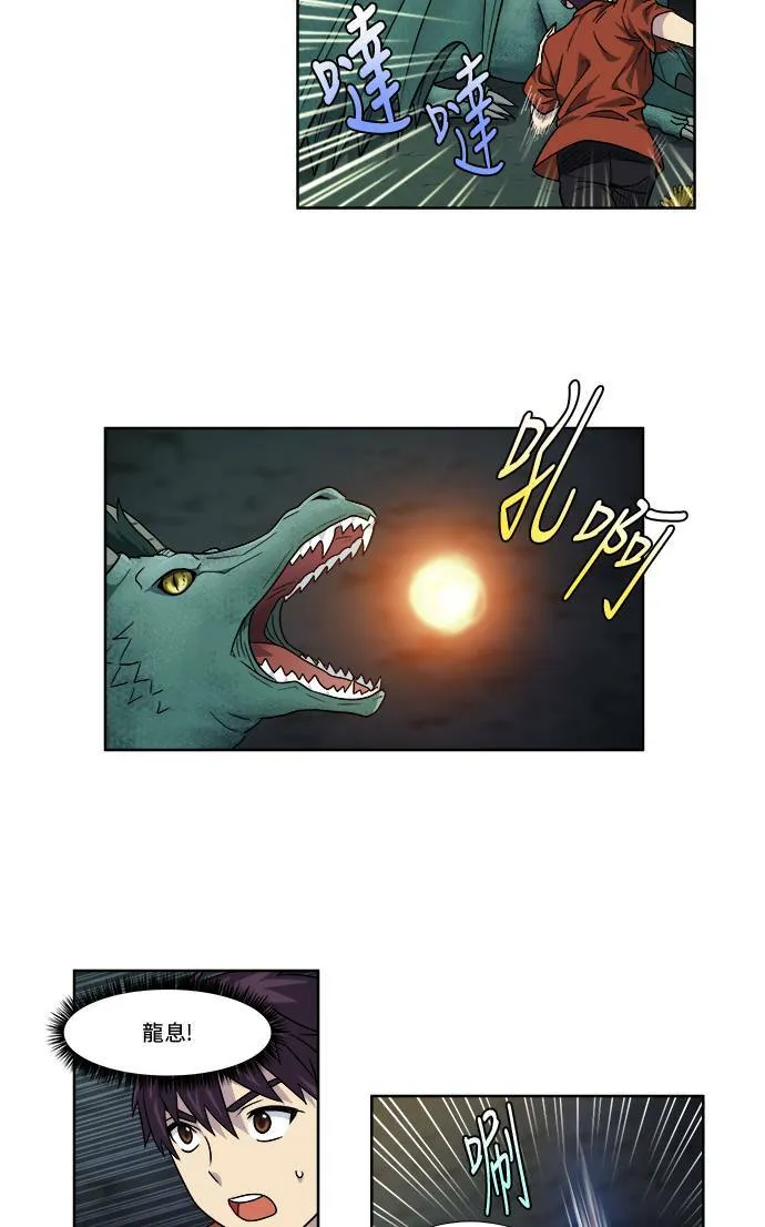 [第4季] 第45话 第20页