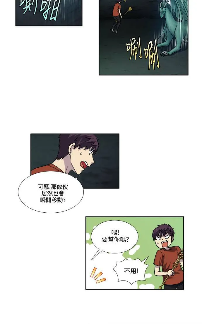 [第4季] 第45话 第27页