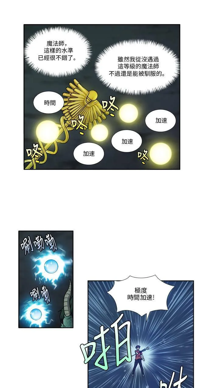 [第4季] 第45话 第28页