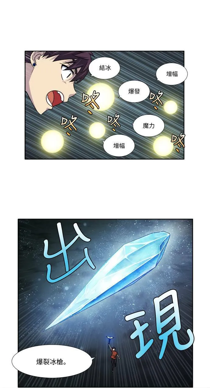 [第4季] 第45话 第30页