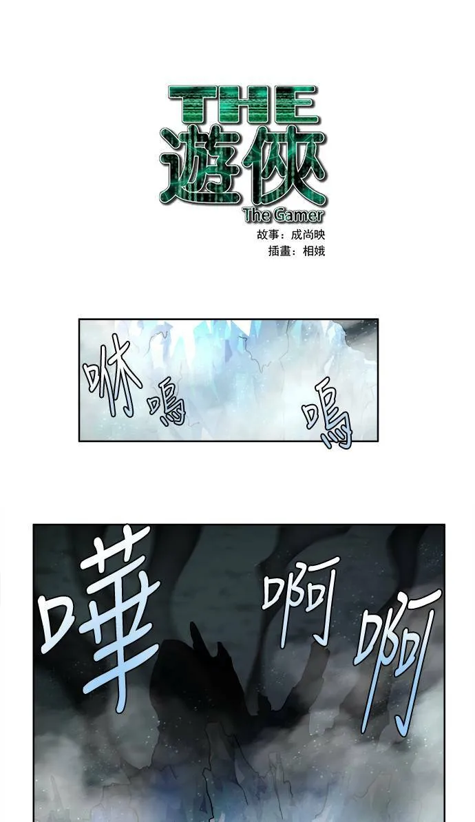 [第4季] 第45话 第33页