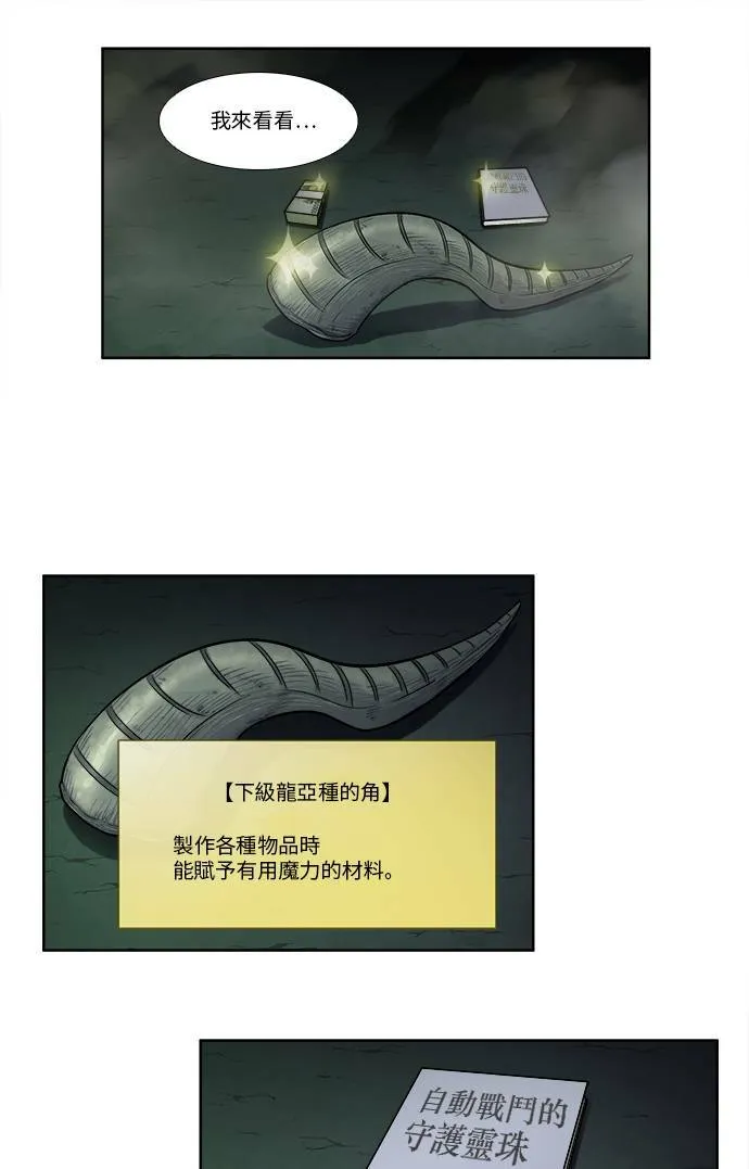 [第4季] 第46话 第4页