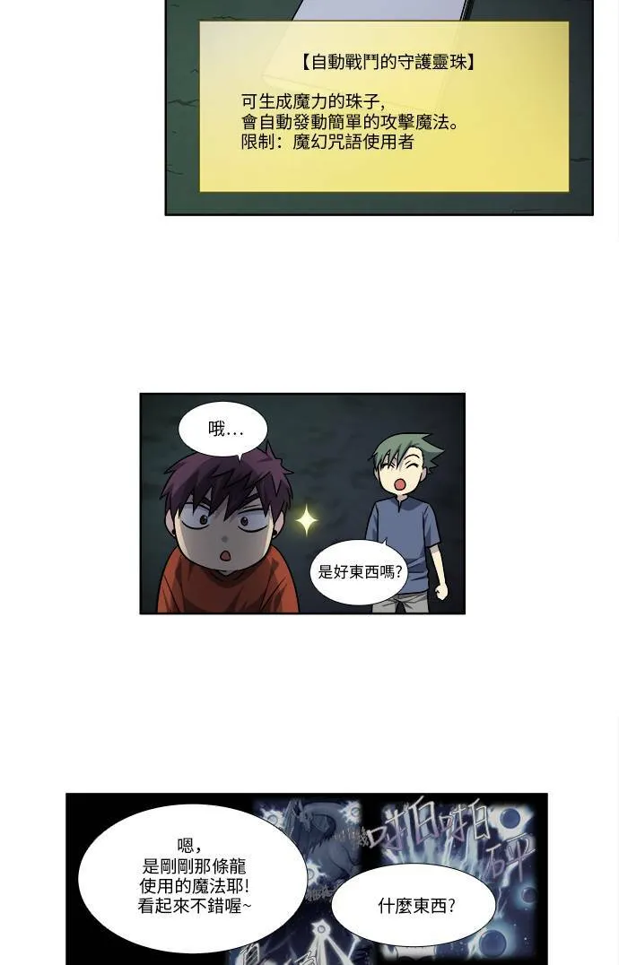 [第4季] 第46话 第5页