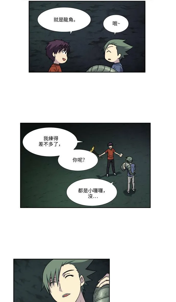 [第4季] 第46话 第7页
