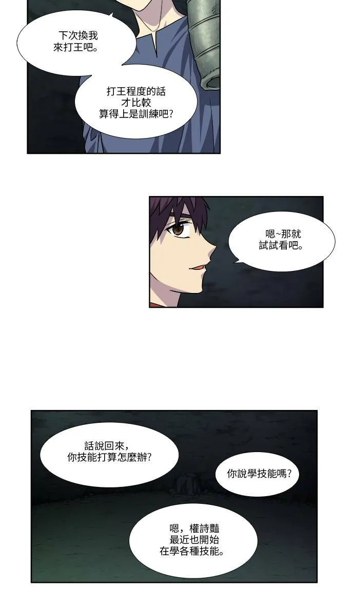 [第4季] 第46话 第8页