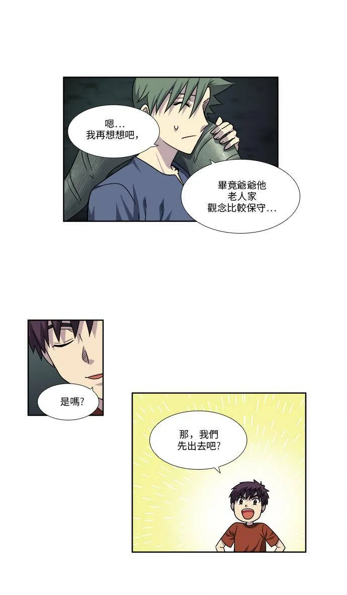 [第4季] 第46话 第9页
