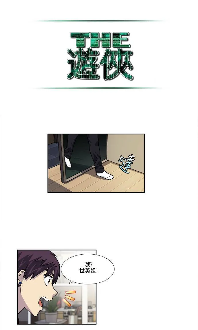 [第4季] 第46话 第10页