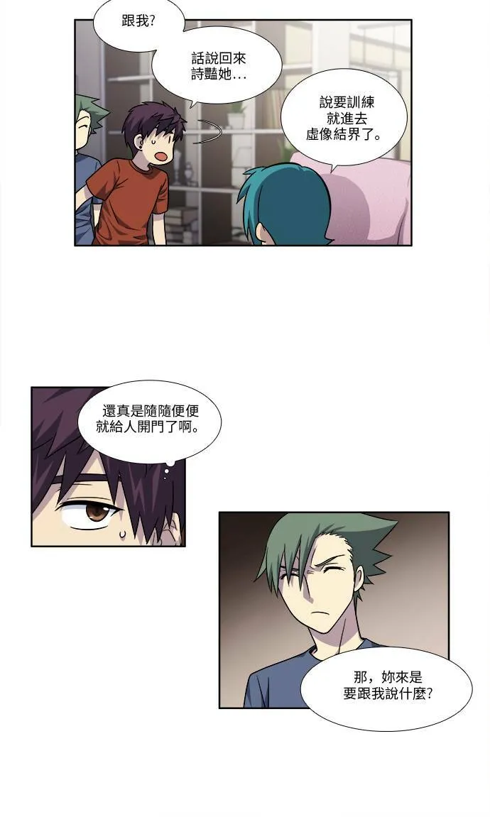[第4季] 第46话 第12页