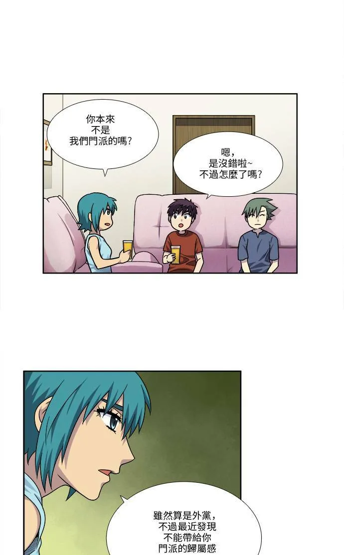 [第4季] 第46话 第14页