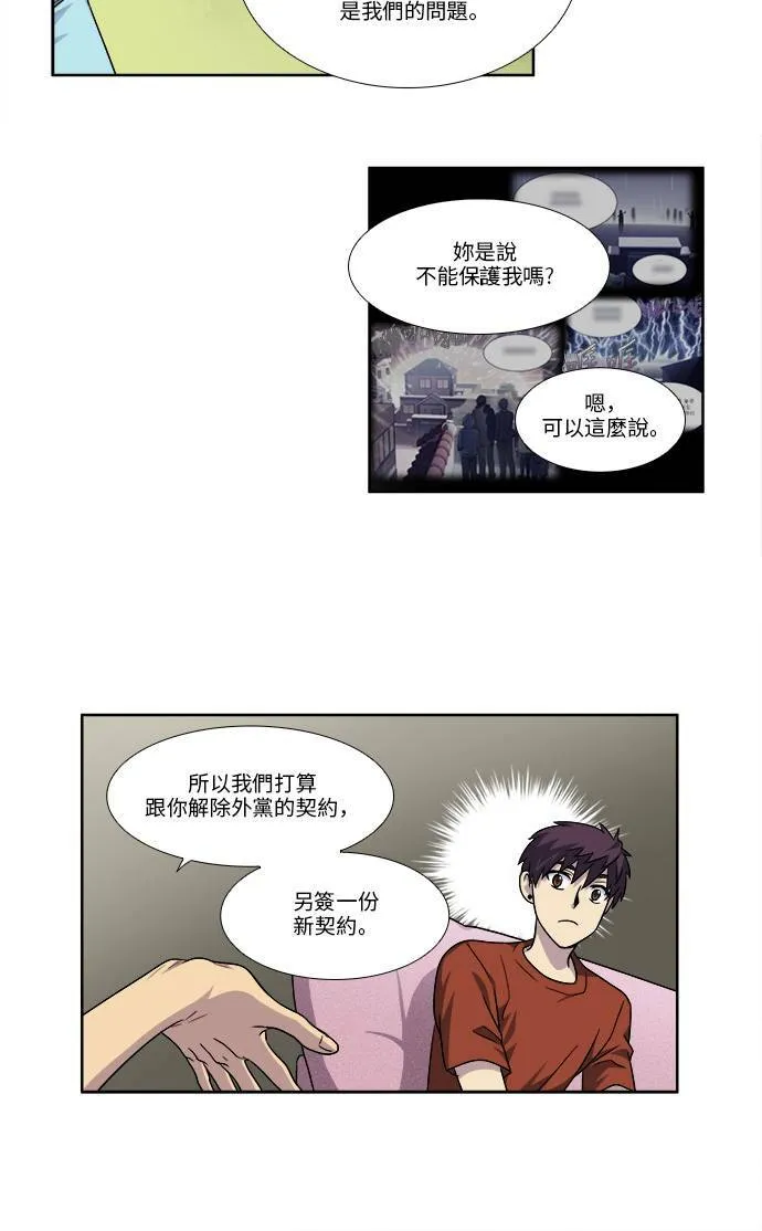 [第4季] 第46话 第15页
