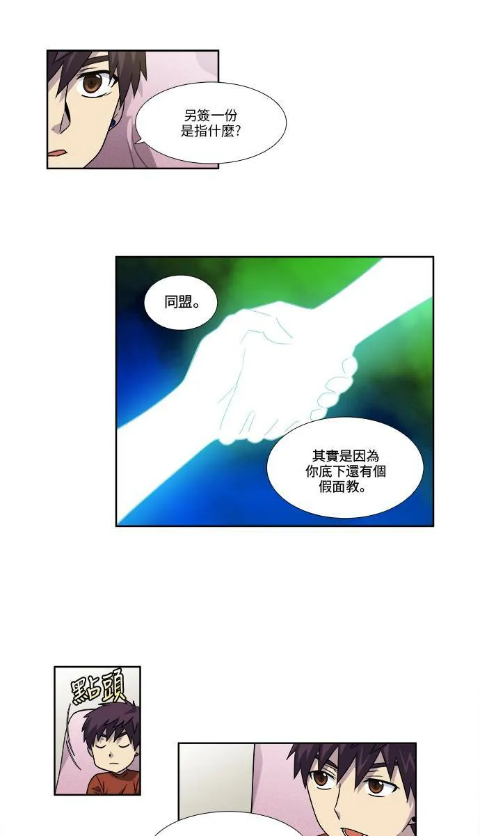 [第4季] 第46话 第16页