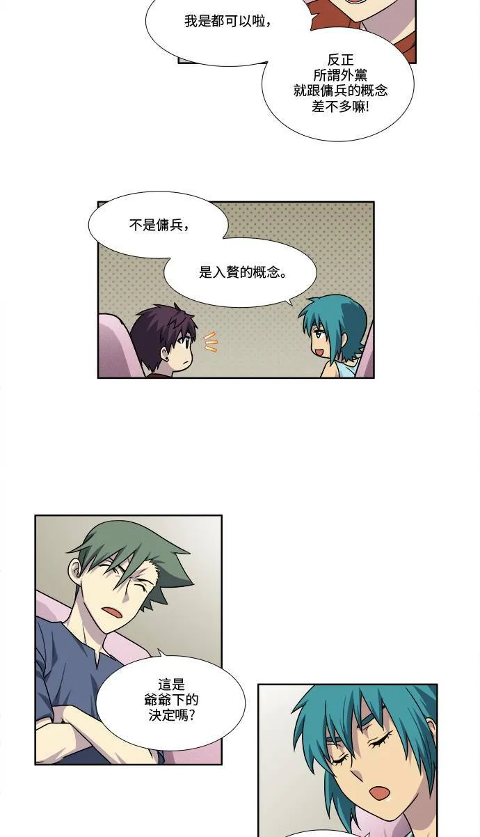 [第4季] 第46话 第17页