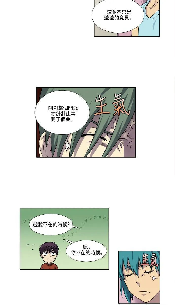 [第4季] 第46话 第18页