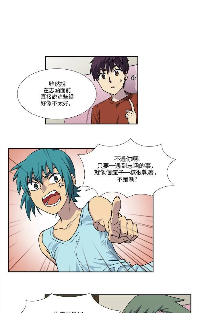 [第4季] 第46话 第19页