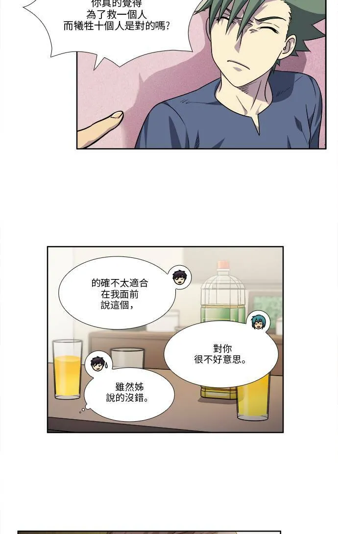 [第4季] 第46话 第20页