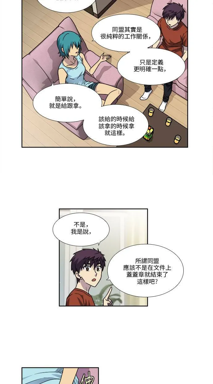 [第4季] 第46话 第23页