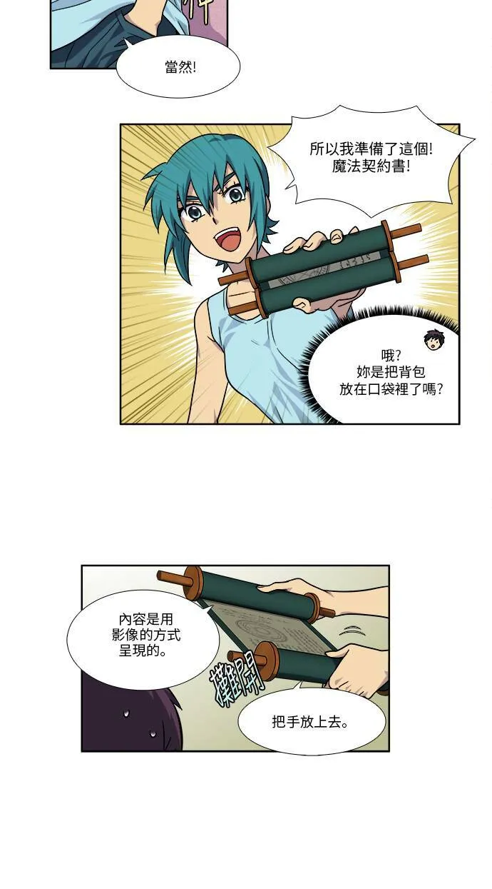 [第4季] 第46话 第24页