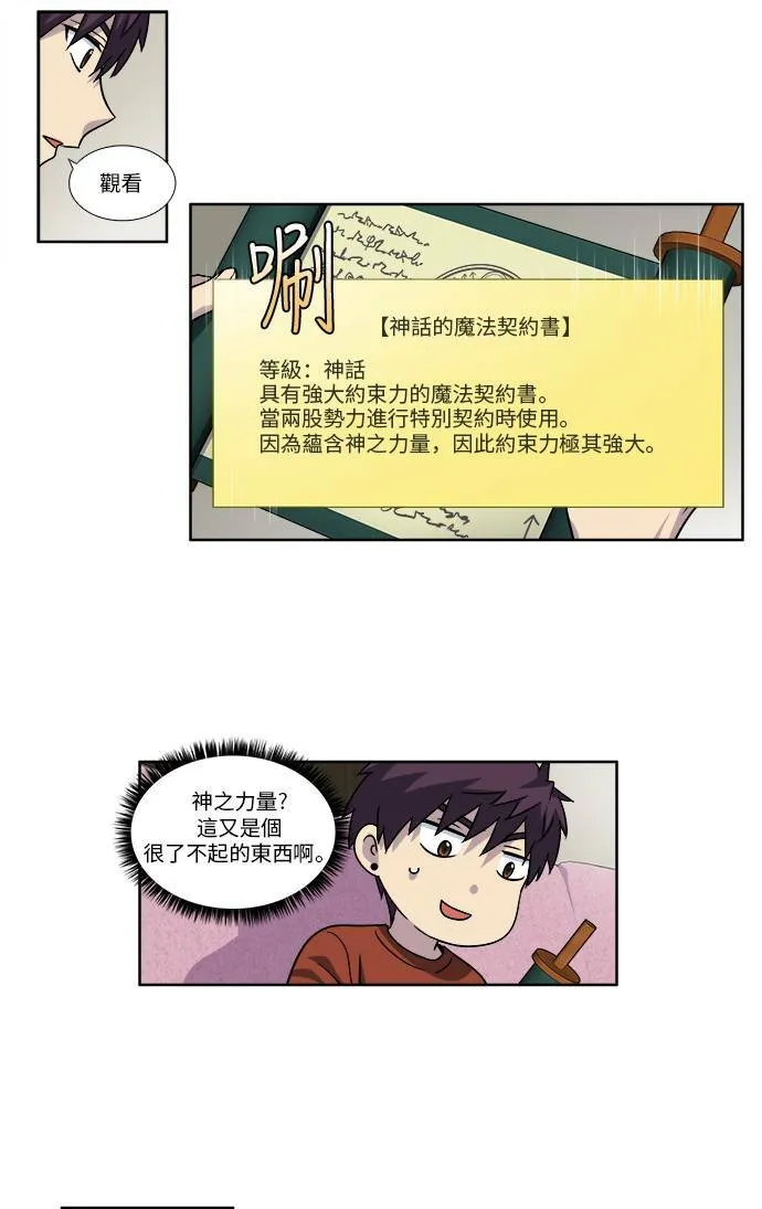 [第4季] 第46话 第25页