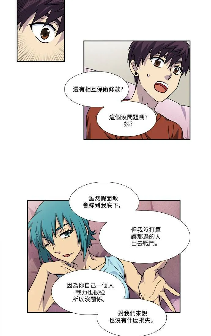 [第4季] 第46话 第26页