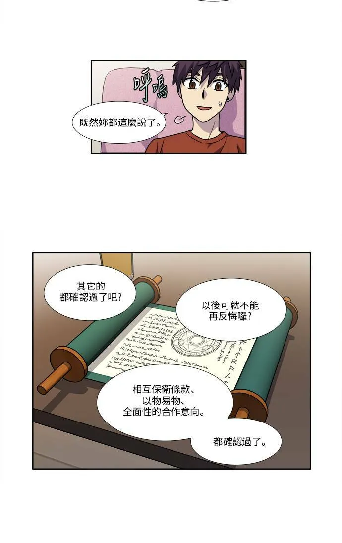 [第4季] 第46话 第27页