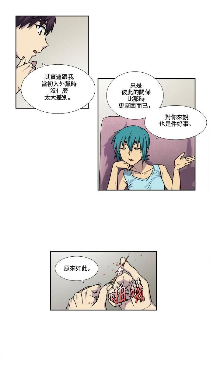 [第4季] 第46话 第28页