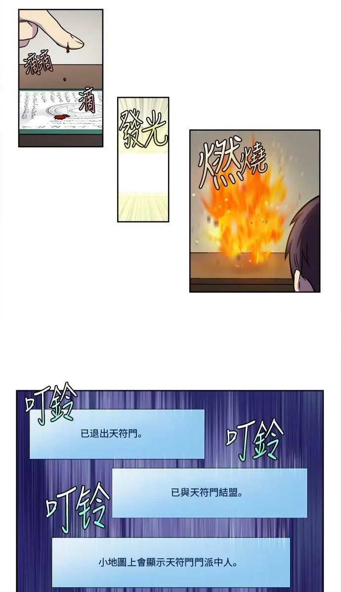[第4季] 第46话 第29页