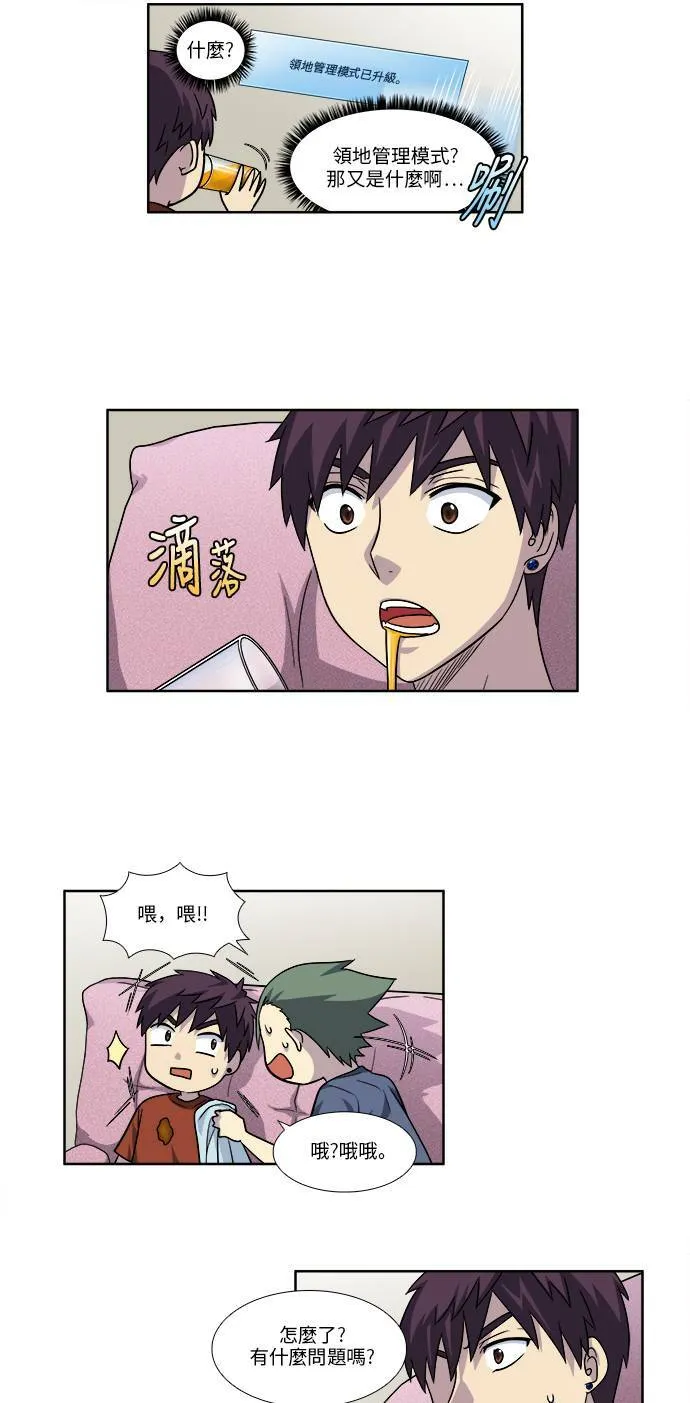 [第4季] 第46话 第31页
