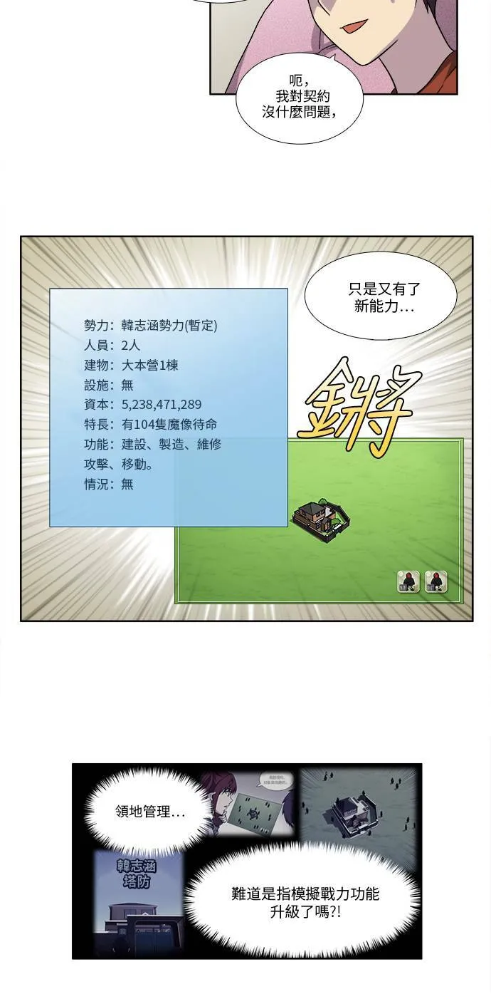 [第4季] 第46话 第32页