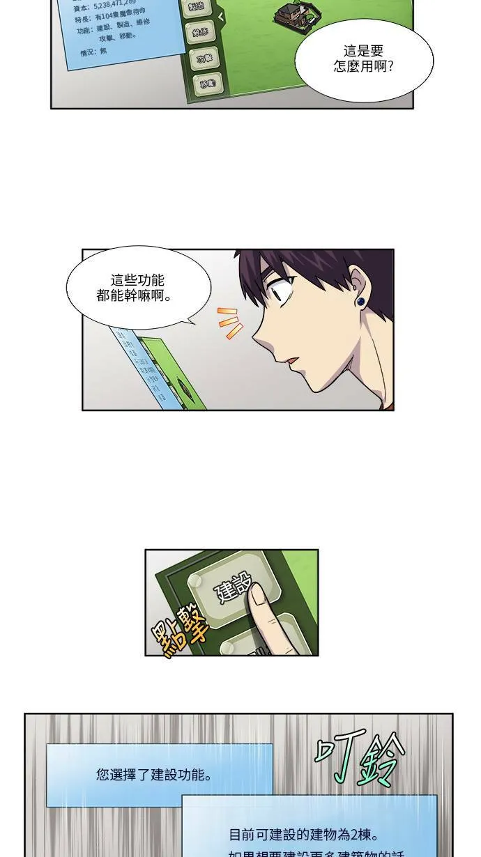 [第4季] 第46话 第35页