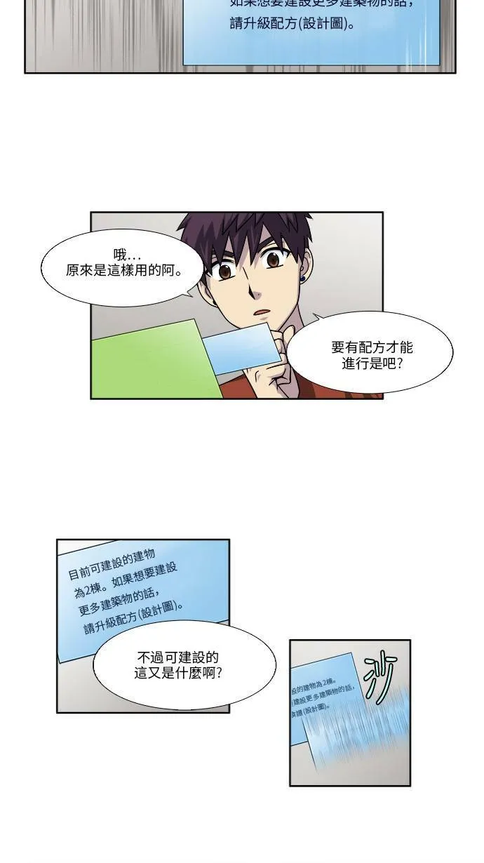 [第4季] 第47话 第3页