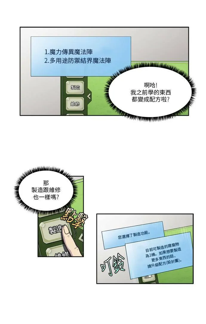 [第4季] 第47话 第4页