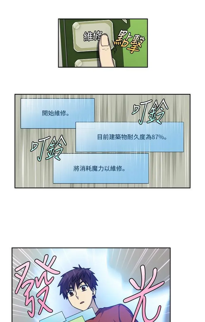[第4季] 第47话 第5页