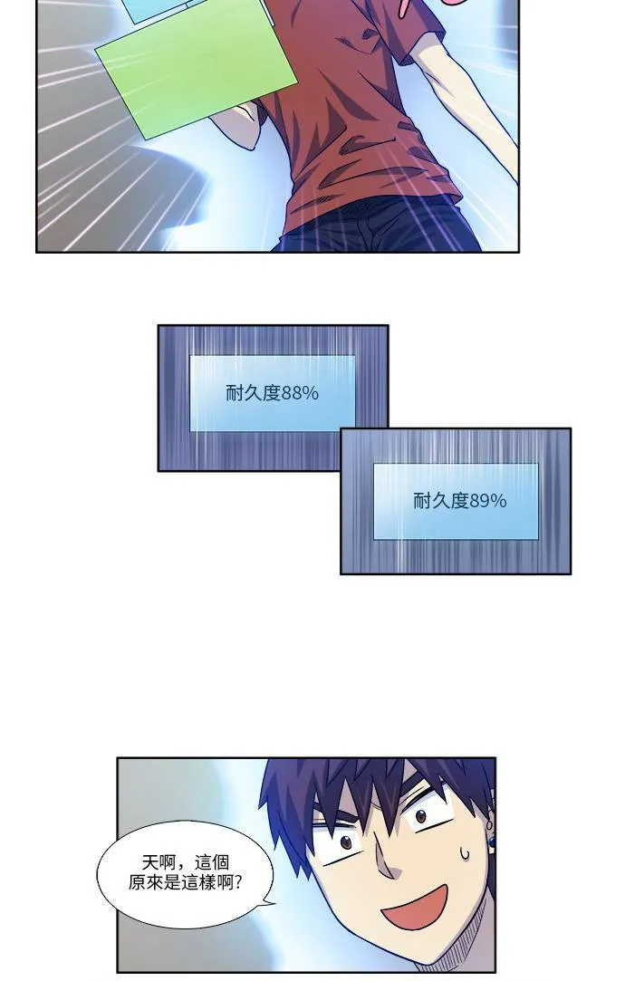 [第4季] 第47话 第6页