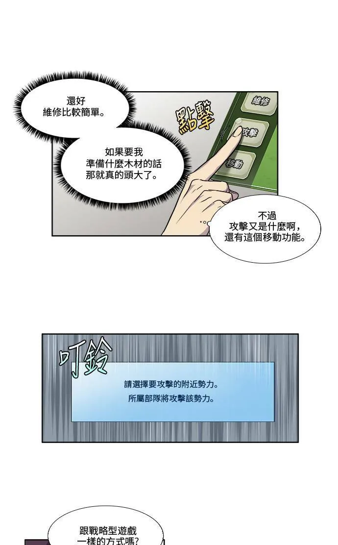 [第4季] 第47话 第7页
