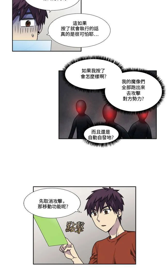 [第4季] 第47话 第8页