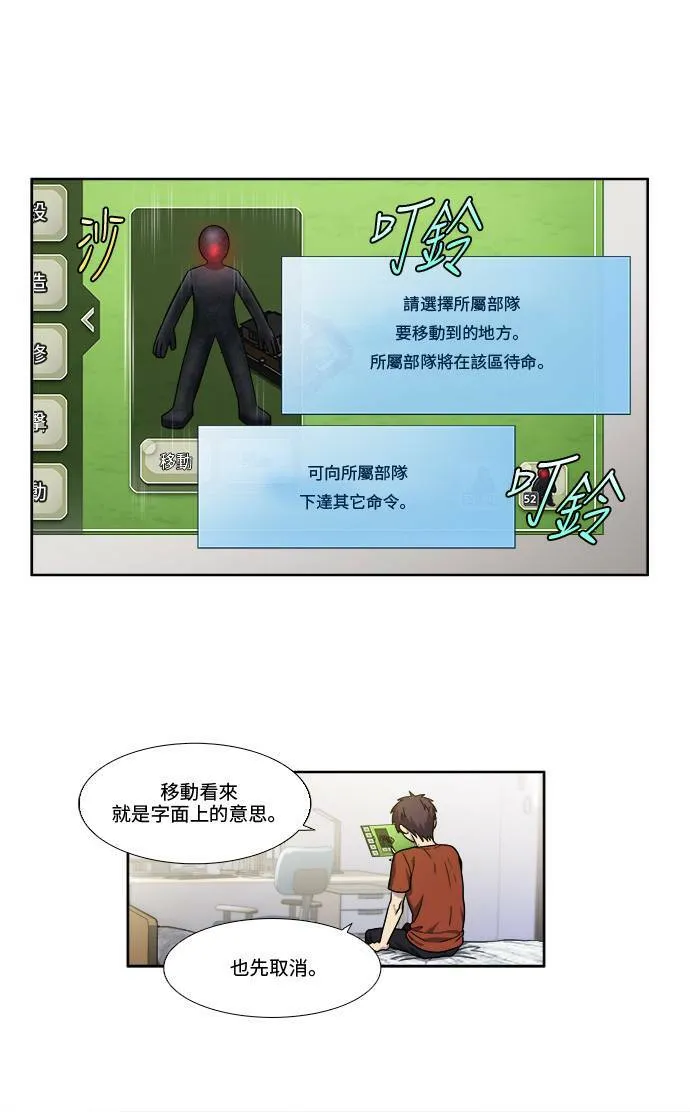 [第4季] 第47话 第9页
