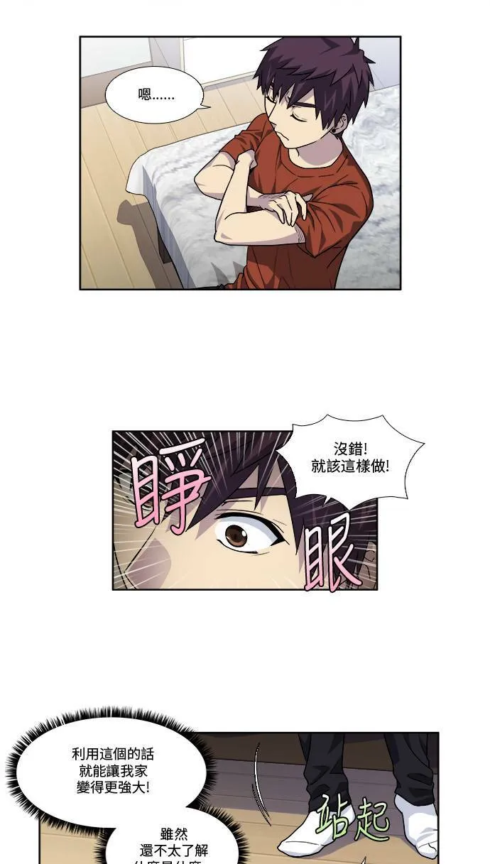 [第4季] 第47话 第10页