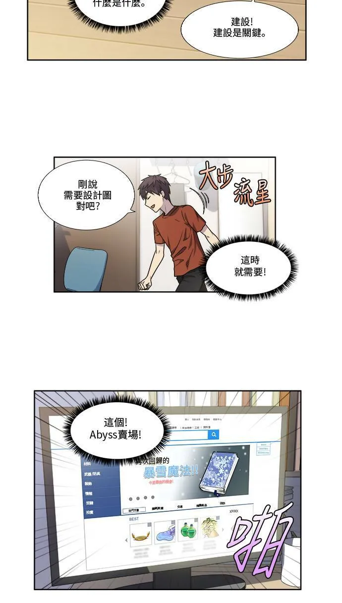 [第4季] 第47话 第11页