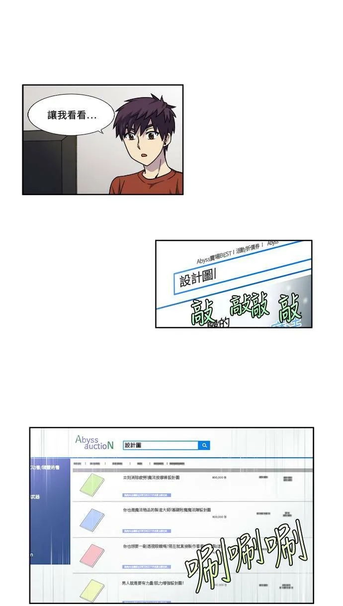 [第4季] 第47话 第12页