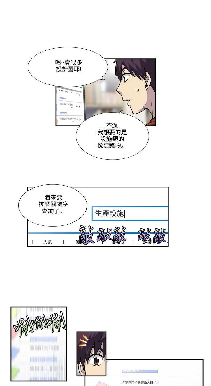 [第4季] 第47话 第13页