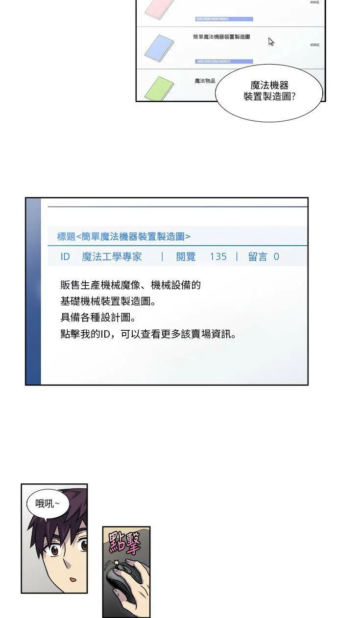 [第4季] 第47话 第14页