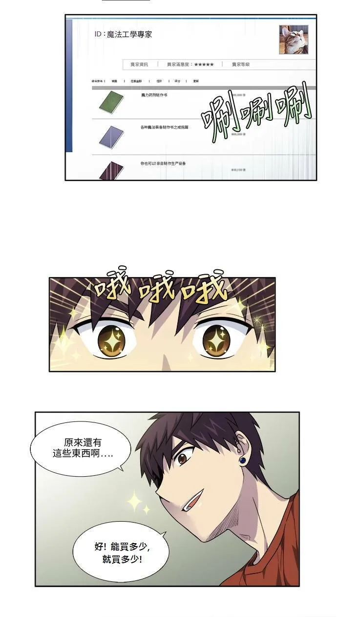[第4季] 第47话 第15页