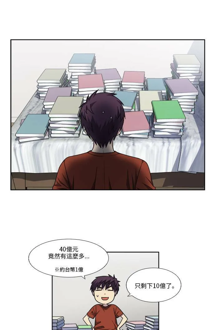 [第4季] 第47话 第17页
