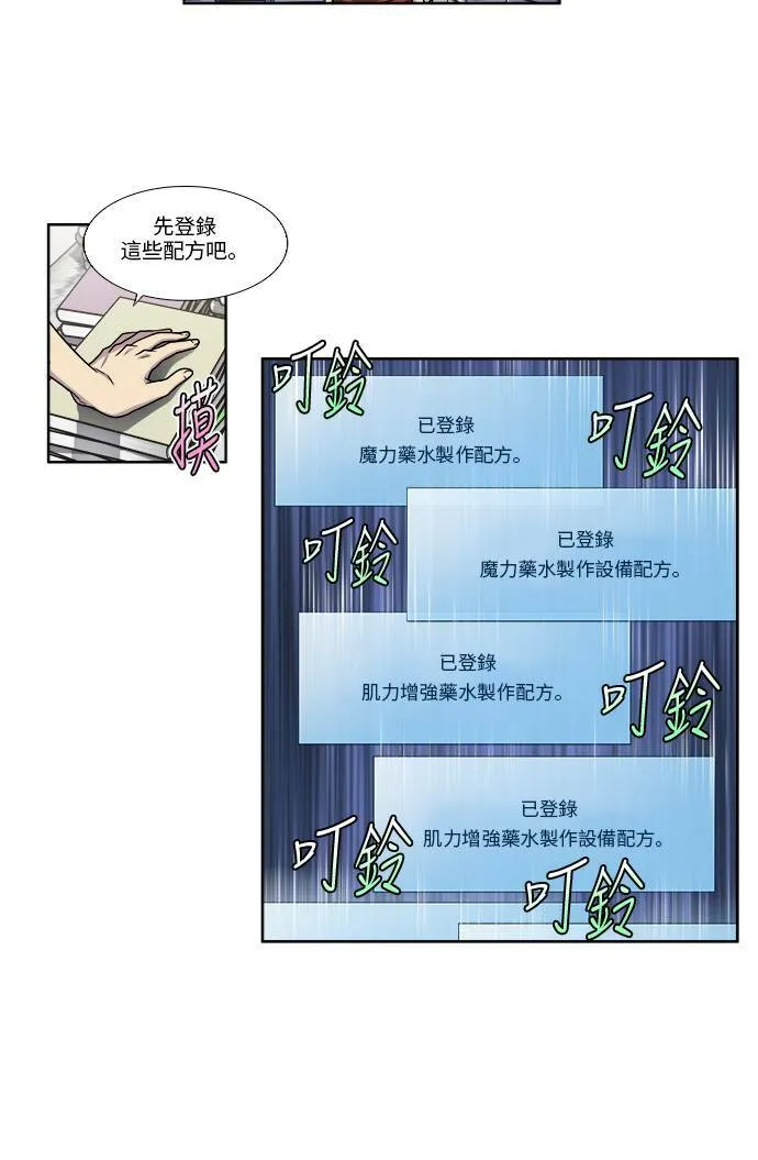 [第4季] 第47话 第18页