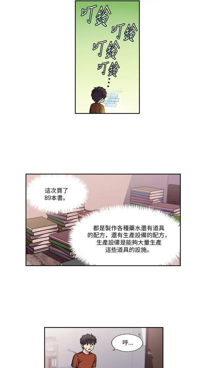 [第4季] 第47话 第19页