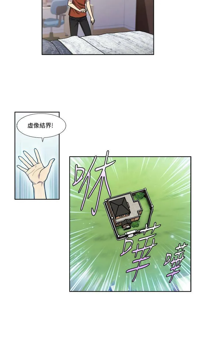 [第4季] 第47话 第20页