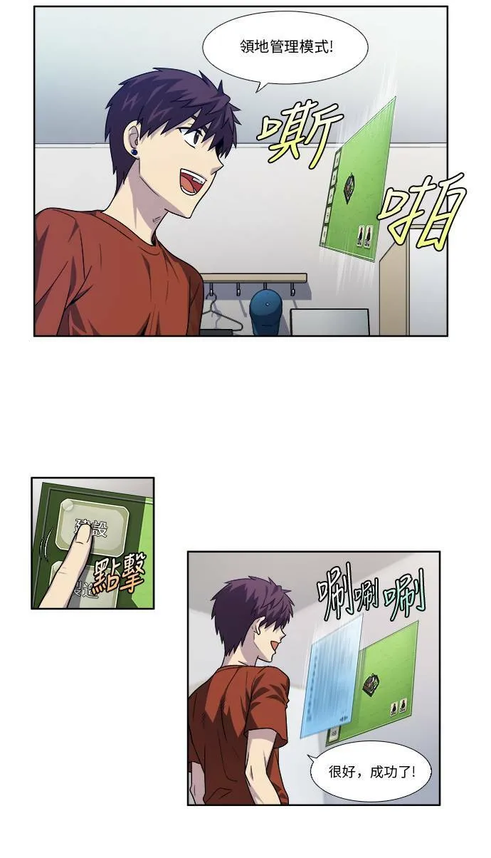 [第4季] 第47话 第21页