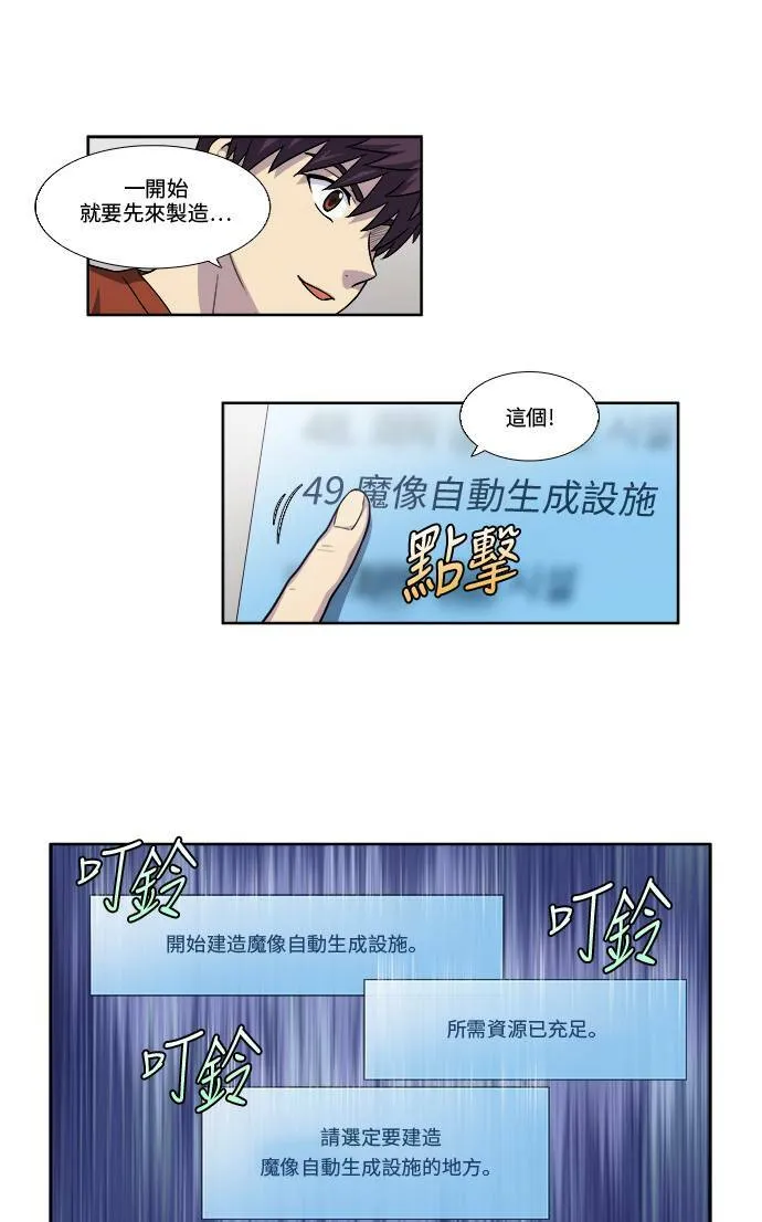 [第4季] 第47话 第22页