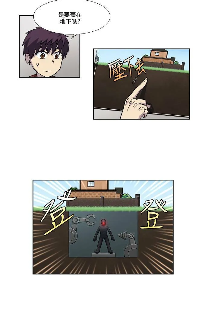 [第4季] 第47话 第24页