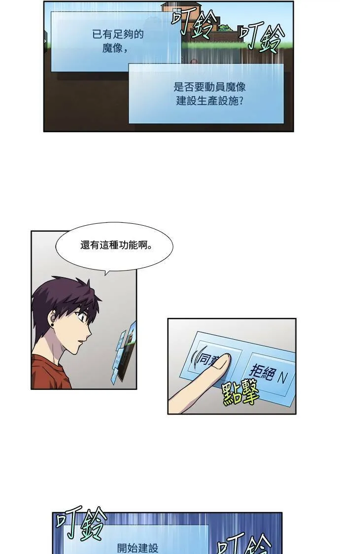 [第4季] 第47话 第25页